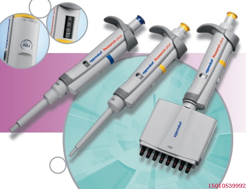 Eppendorf整支灭菌全新移液器